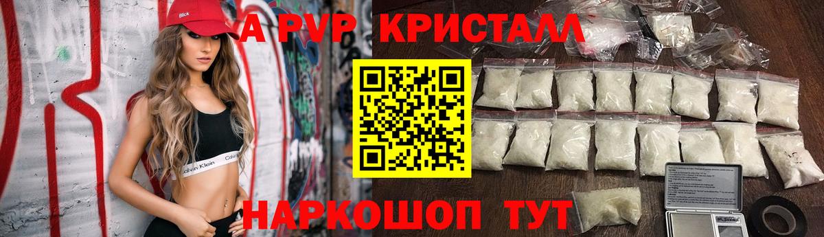 Альфа ПВП VHQ  Вход с VPN  Тосно  A PVP Соль 