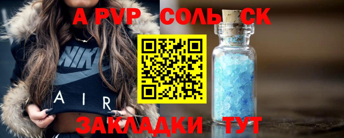 A PVP VHQ Тосно