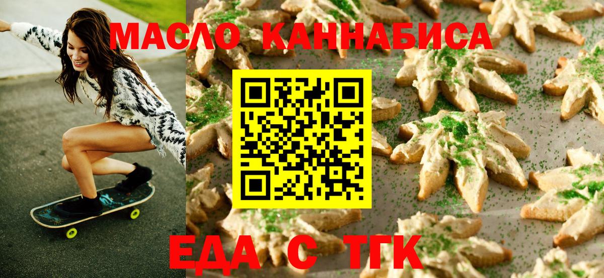 Тосно  Cannafood конопля  Вход с VPN 