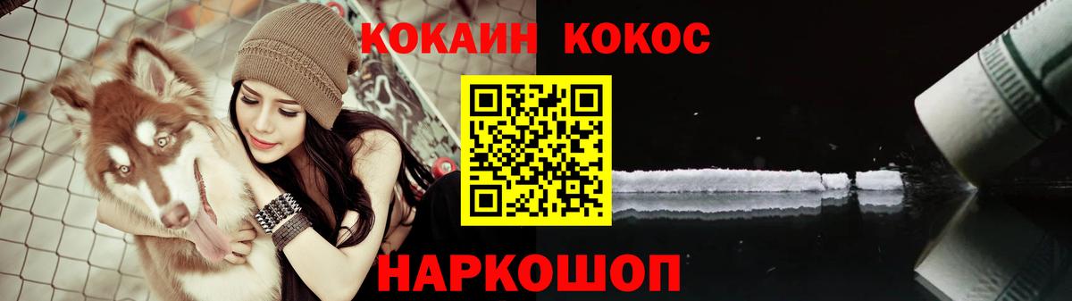 КОКАИН FishScale Тосно
