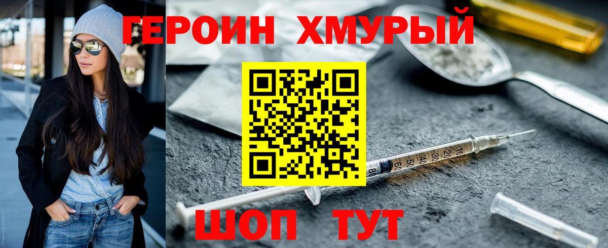 ГЕРОИН  Вход с VPN  Тосно  ГЕРОИН Афган 
