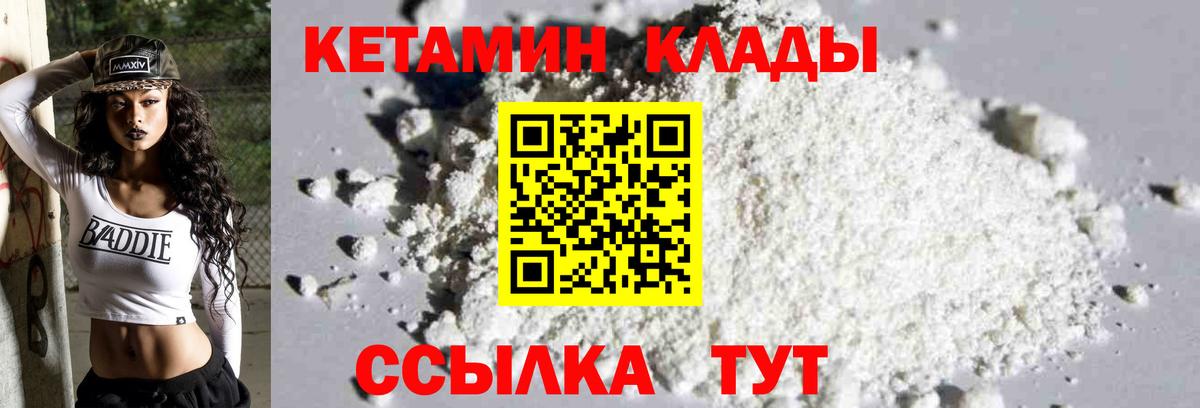 darknet формула  КЕТАМИН VHQ  Вход с VPN  Тосно 