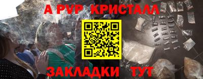 стаф Краснокаменск