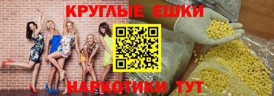 круглые Краснодар