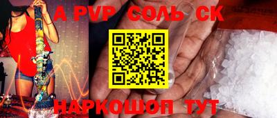 стаф Краснокаменск