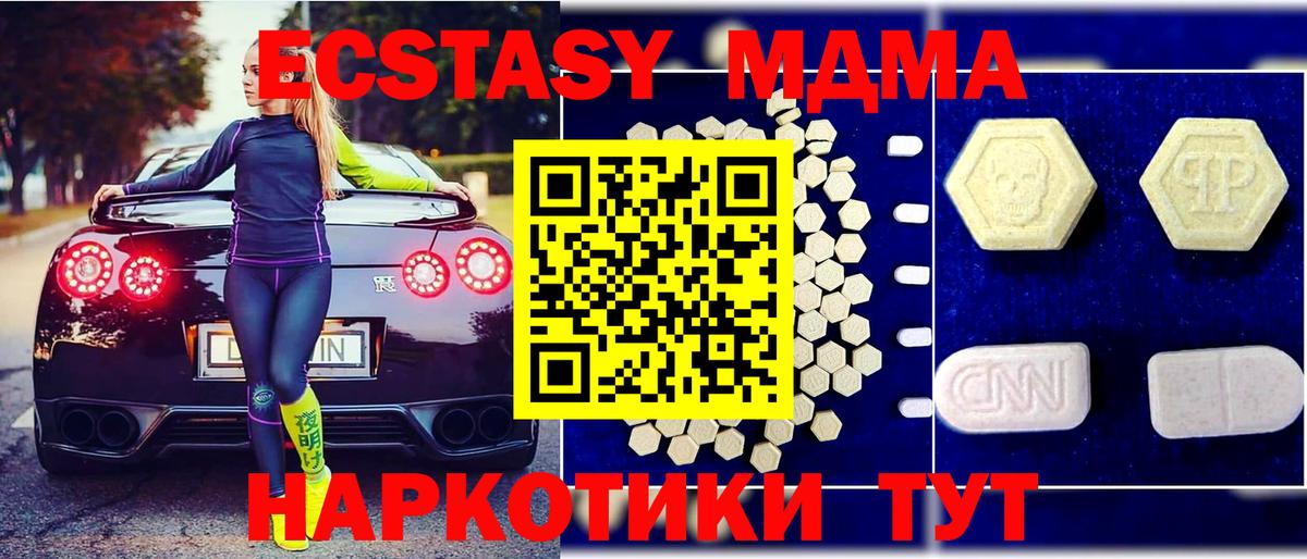 МДМА Molly  MDMA  Тосно  MDMA молли  Вход с VPN 