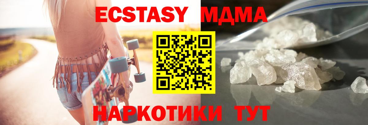MDMA Molly Тосно