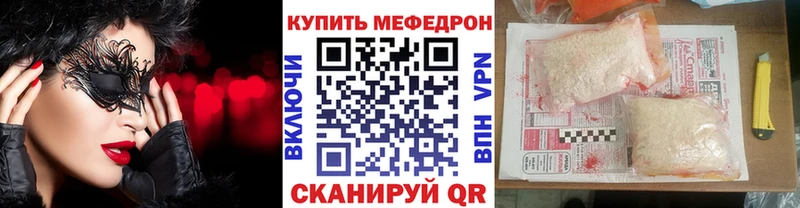 МЕФ мука  где продают   Тосно 