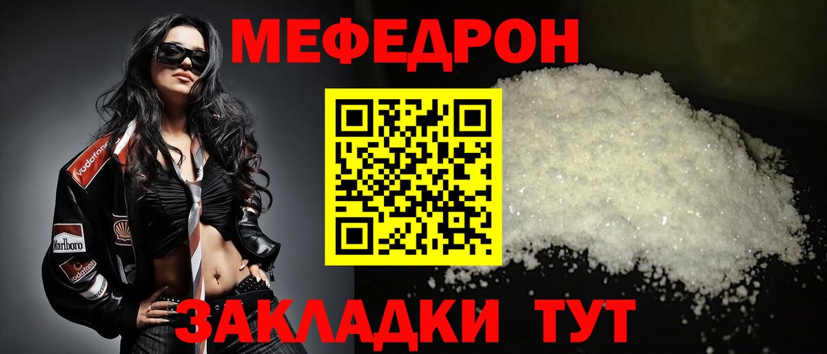 Меф мука Тосно