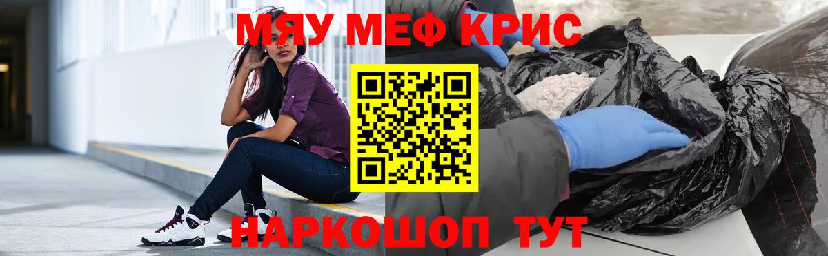 Меф мука  МЕГА онион  Тосно  Вход с VPN  Мефедрон 