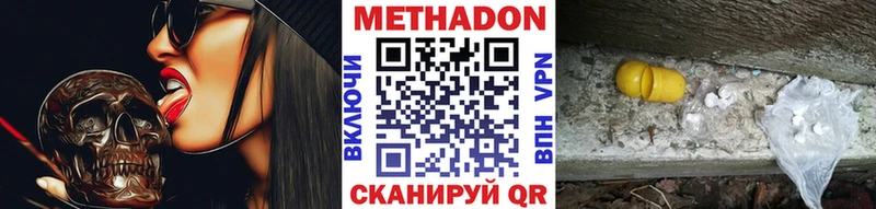 Метадон кристалл  Тосно 