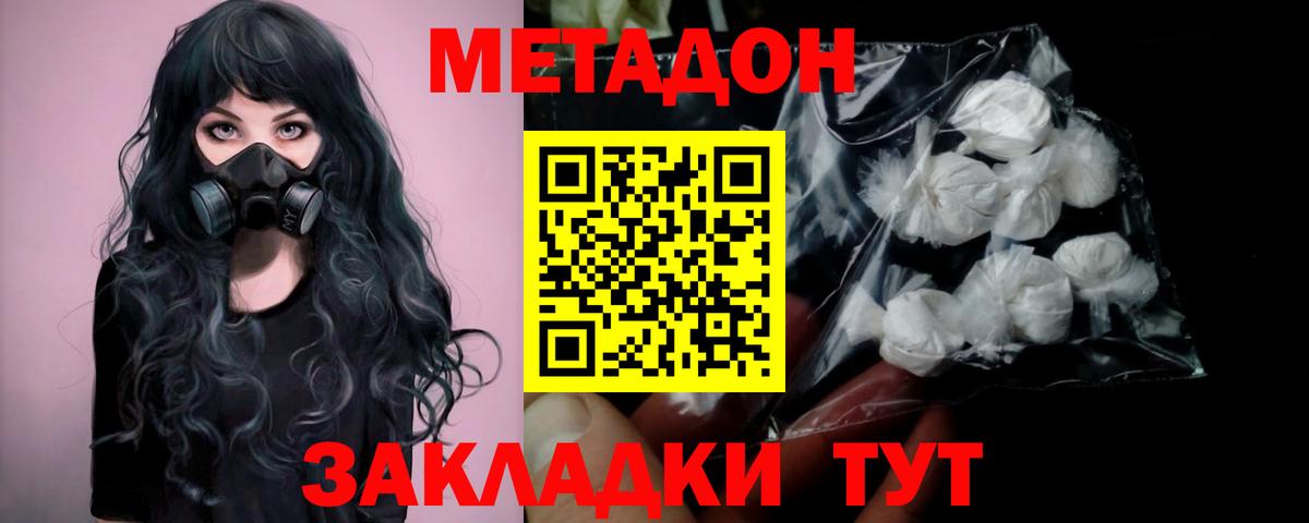 Тосно  дарк нет состав  Вход с VPN  МЕТАДОН VHQ 
