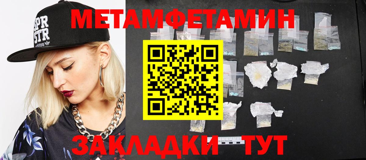 Метамфетамин  МЕТАМФЕТАМИН Декстрометамфетамин 99.9%  Вход с VPN  Тосно 