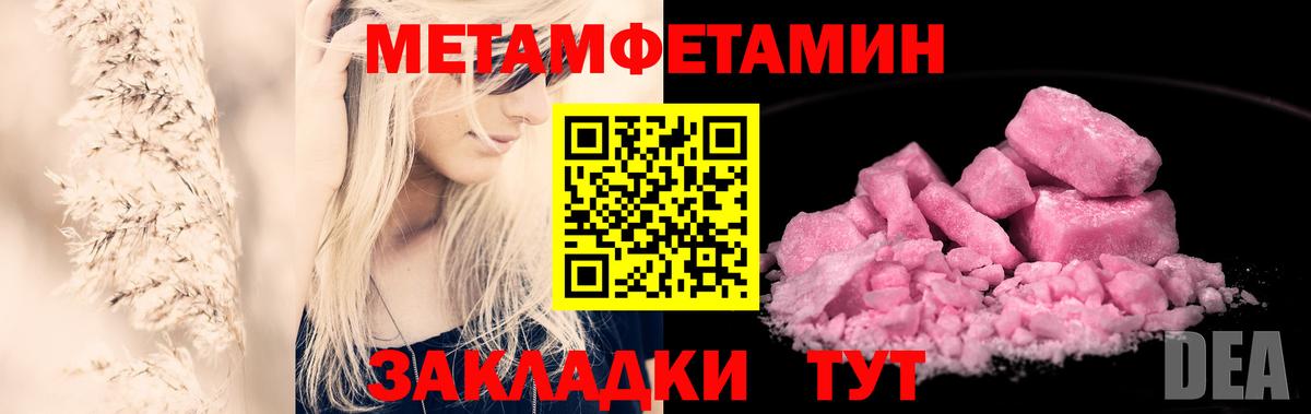 Метамфетамин Methamphetamine Тосно