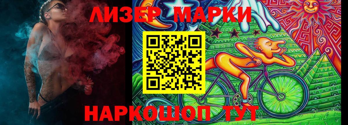 Марки 25I-NBOMe 1,8мг Тосно