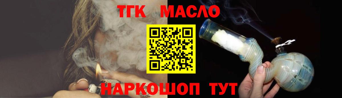 Дистиллят ТГК концентрат Тосно